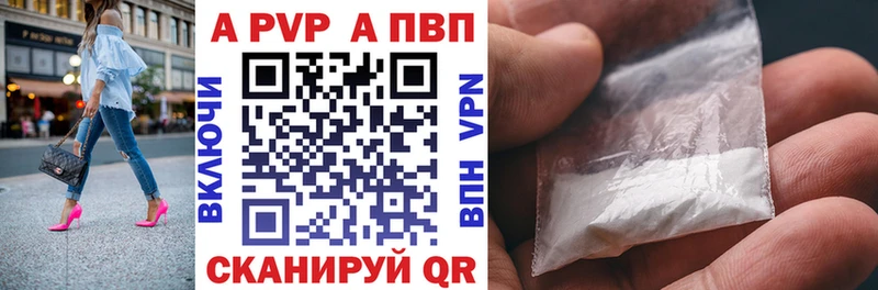 A-PVP Соль Армавир