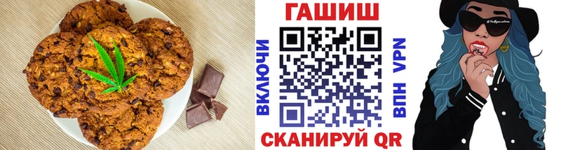 Печенье с ТГК конопля  наркотики  Армавир 