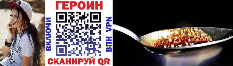 Героин VHQ  Армавир 