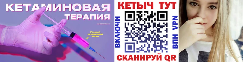 КЕТАМИН VHQ  Армавир 