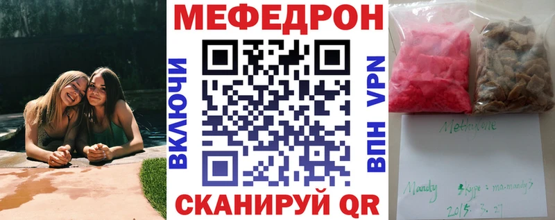 где купить   Армавир  Мефедрон VHQ 